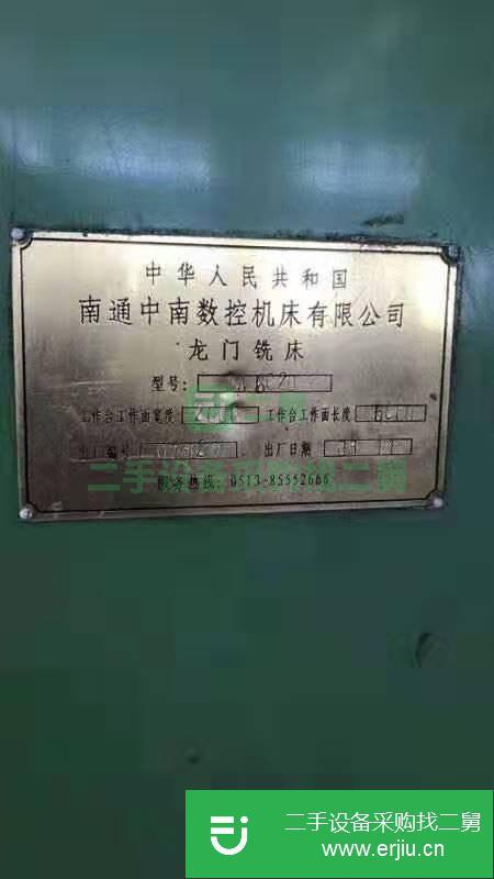 江蘇出售二手南通中南2-6米龍門銑床