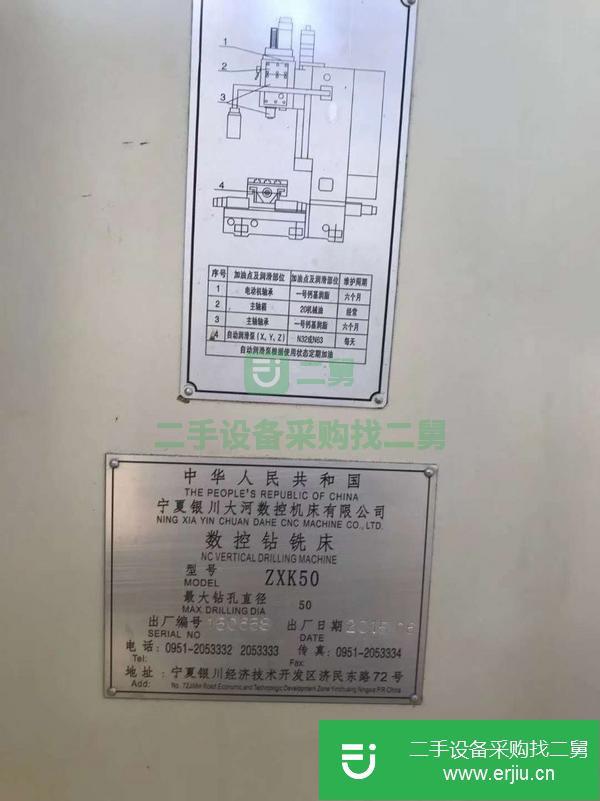 重慶出售二手寧夏銀川大河ZXK50數控鉆銑床，廣數系統帶刀庫