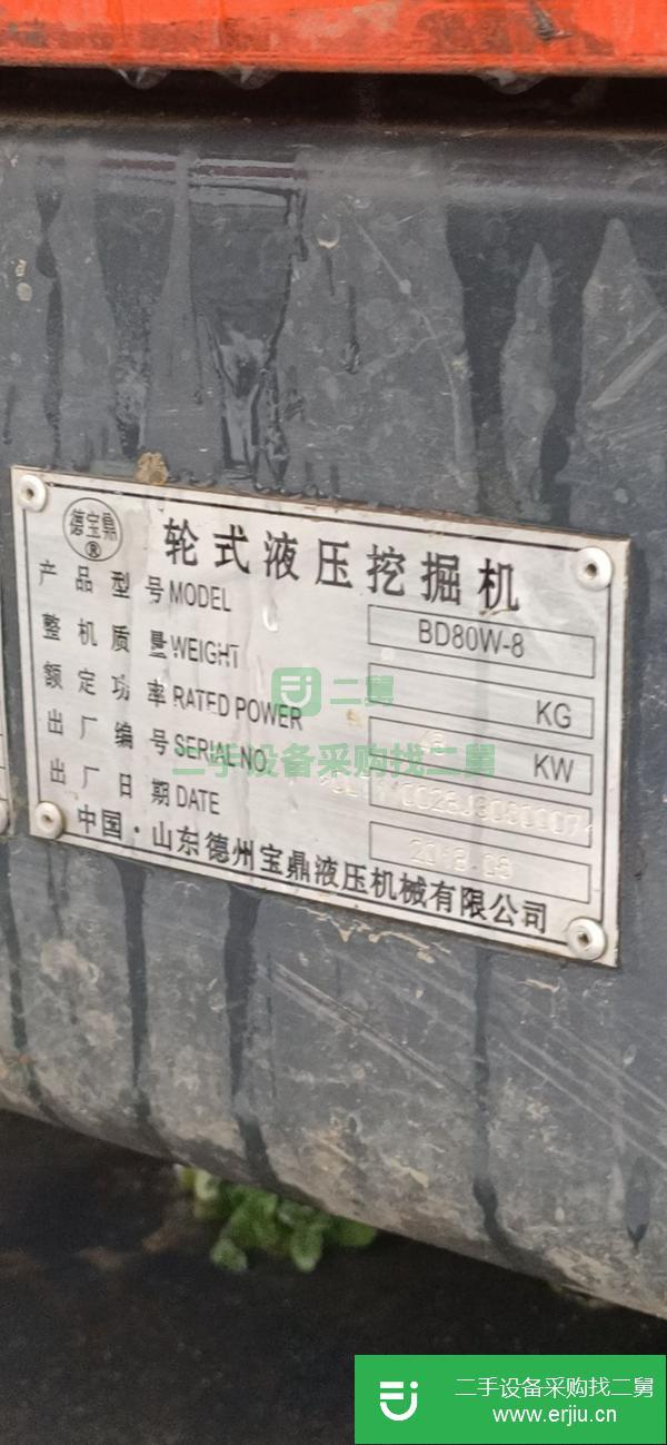 安徽出售二手18年抓木機(jī)