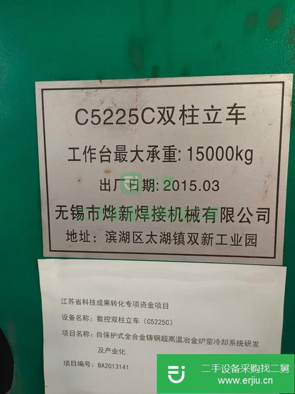 江蘇出售二手2.5數控立式車床，西門子系統