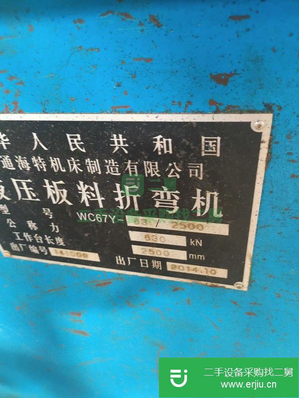 江蘇出售二手2.5x63噸折彎機