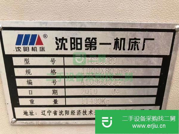 上海出售二手沈陽GTC10080數(shù)控立式車床