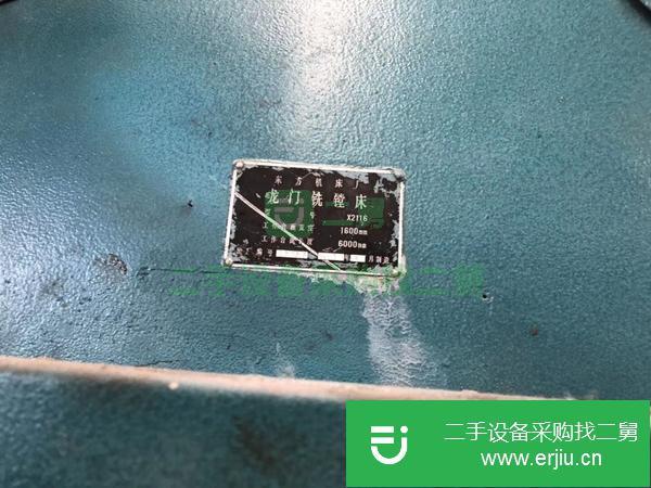 江蘇出售二手1.6乘6米東方龍門銑鏜床