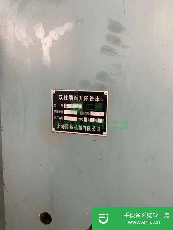 江蘇出售二手上海陵城CLB650雙柱端面升降銑床