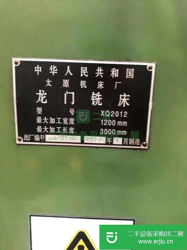 山西出售二手太原1.2x3米龍門(mén)銑床