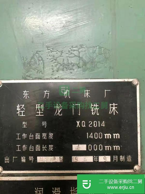 江蘇出售二手東方1.6*4米輕型龍門銑床