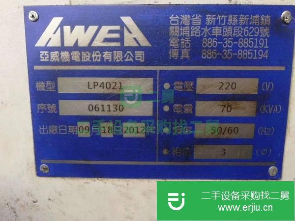 山東出售二手臺(tái)灣亞威LP4021龍門(mén)加工中心