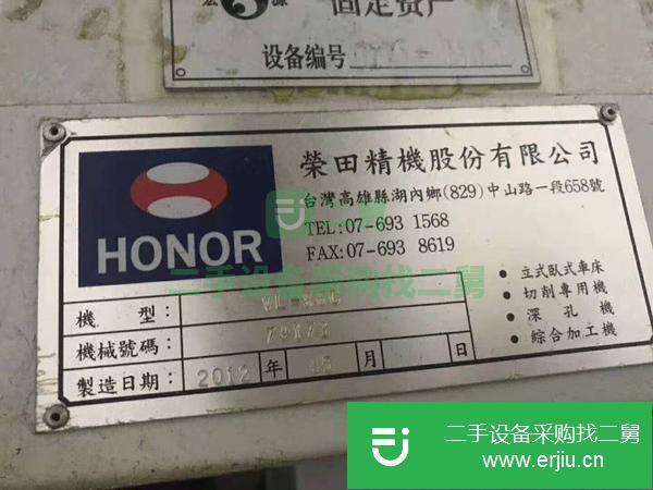 安徽出售二手臺灣榮田VL-86C數控立式車床