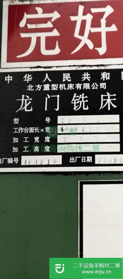 浙江出售二手北方重型1.6x4米龍門銑床