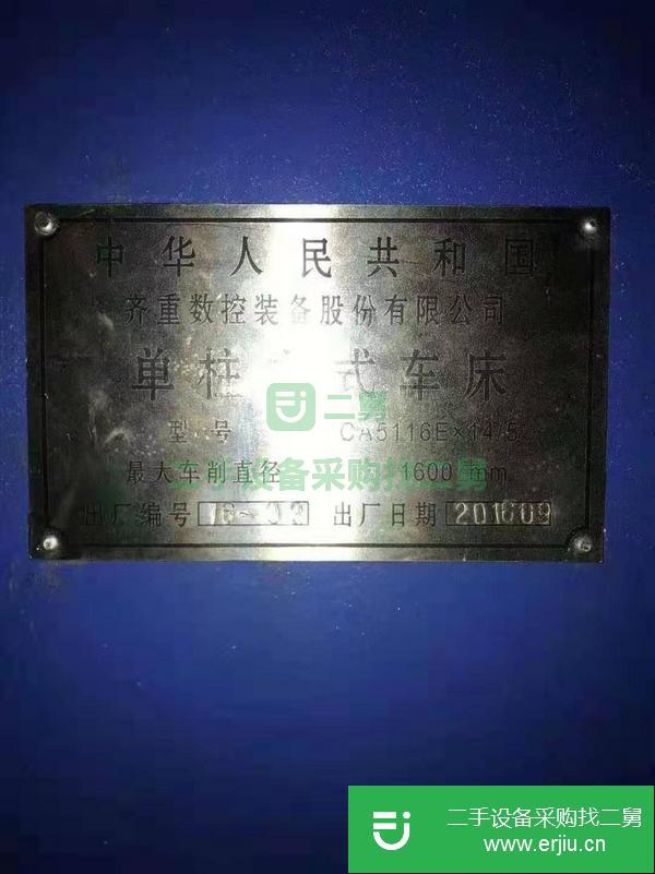 江蘇出售二手齊重CA5116Ex14-5單柱立式車床