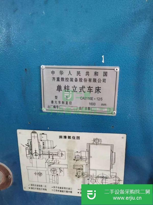 安徽出售二手齊重CA5116E單柱立式車床