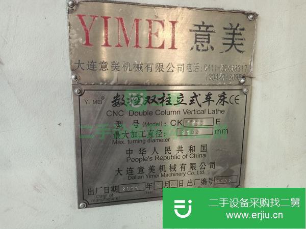 江蘇出售二手大連意美2.5數控立式車床
