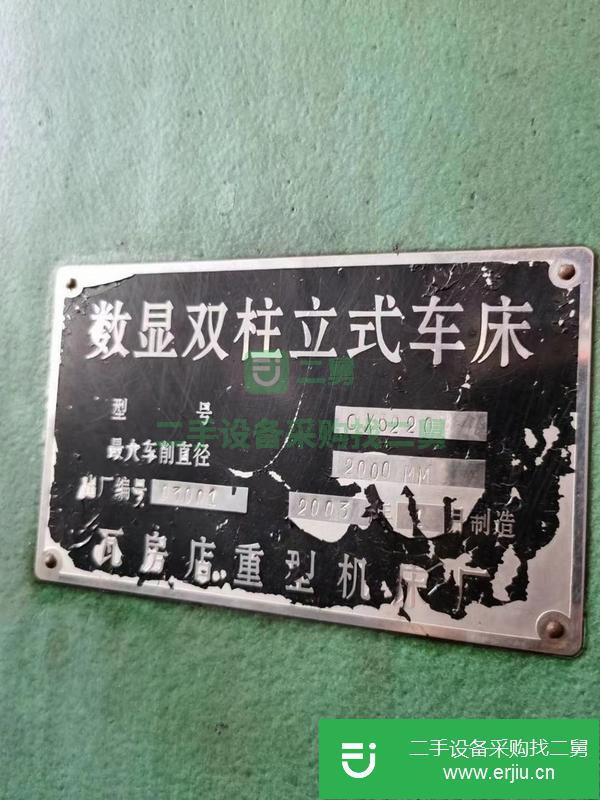 江西出售二手2米雙柱瓦機高速立式車床