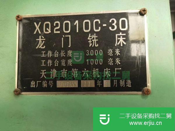 安徽出售二手天津六機(jī)XQ2010C-30龍門銑床