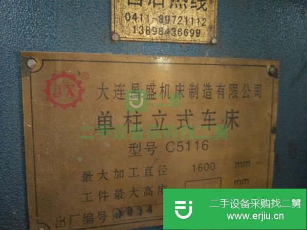 河北出售二手大連昌盛C5116立式車床