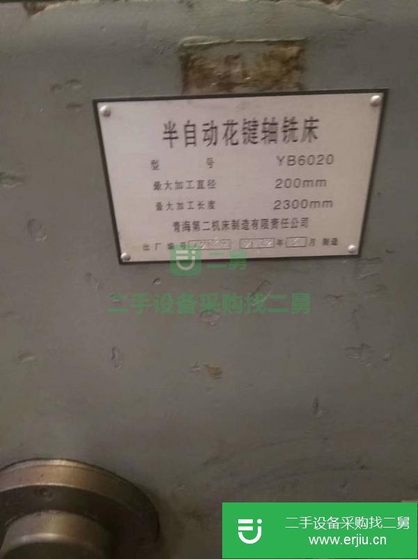 浙江出售二手青海二機YB6020半自動花鍵軸銑床