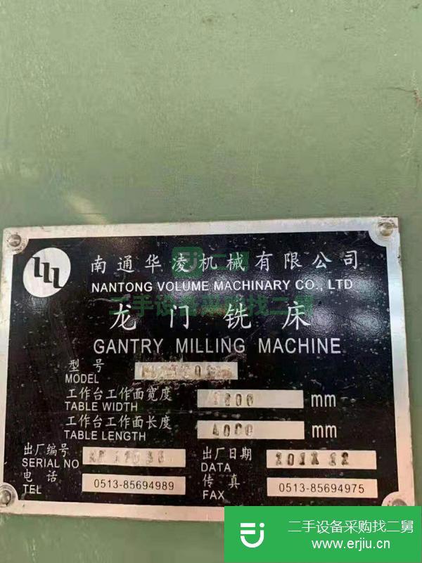 山西出售二手南通華凌2x4米數控龍門銑床