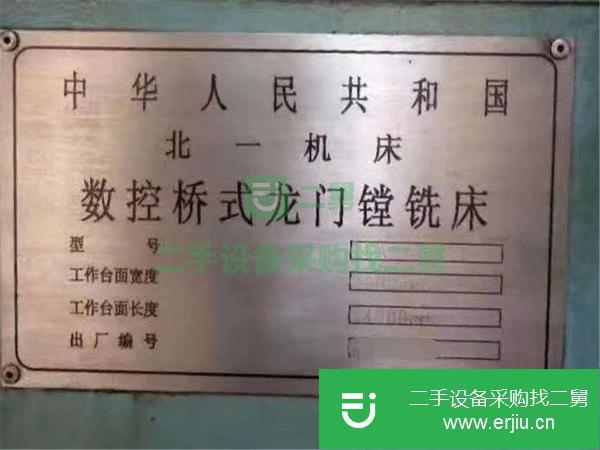 江蘇出售二手北京一機XKA2730x240數控定梁橋式龍門鏜銑床