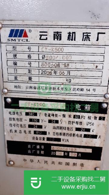 山東出售二手云南500K數(shù)控車床
