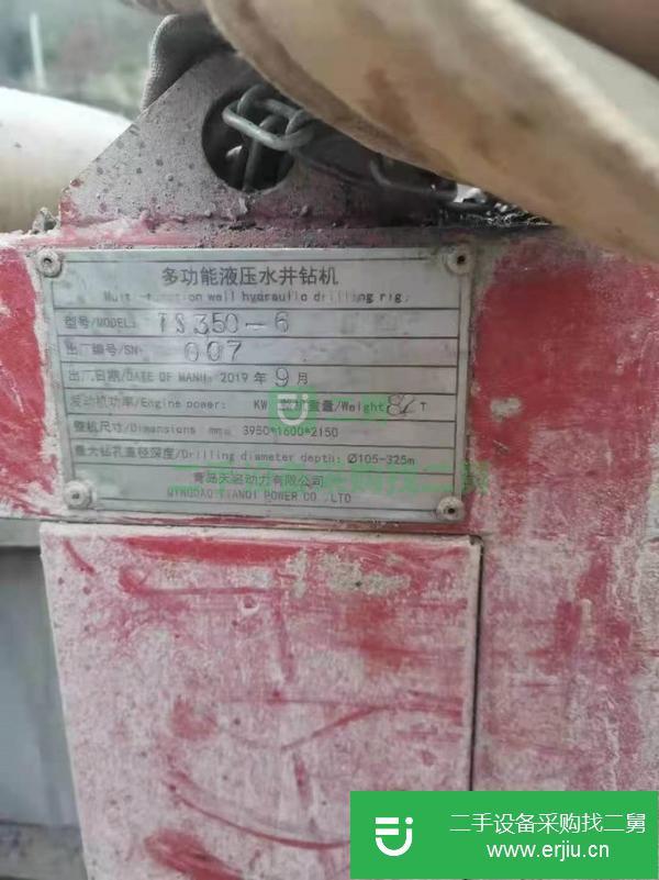 四川出售二手新天啟350型水井鉆機