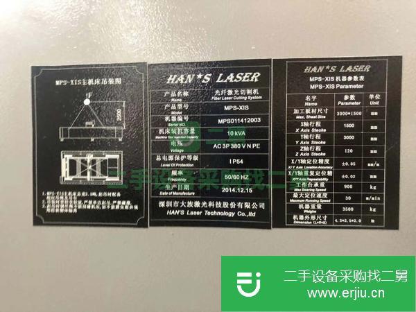 湖北出售二手大族MPS-3015光纖激光切割機1000w