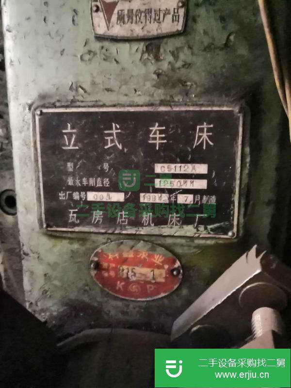 河北出售二手在位125立式車床