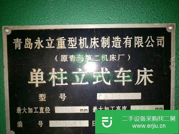 江蘇出售二手青島永立C5118立式車床