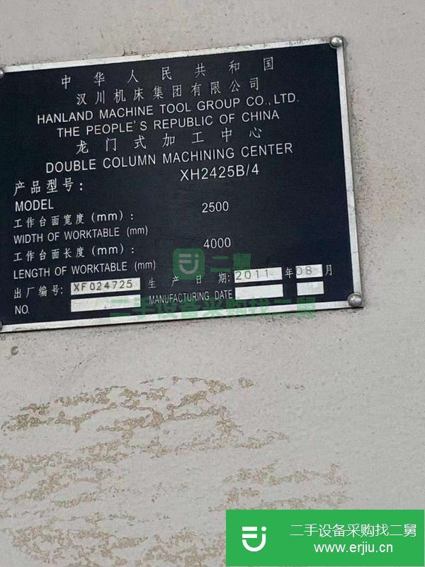 安徽出售二手漢川XH2425B/4龍門加工中心西門子系統(tǒng)