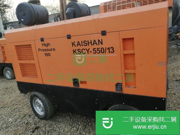 河南出售二手開山550-13空壓機