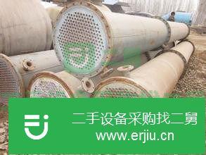 江西出售二手不銹鋼列管冷凝器