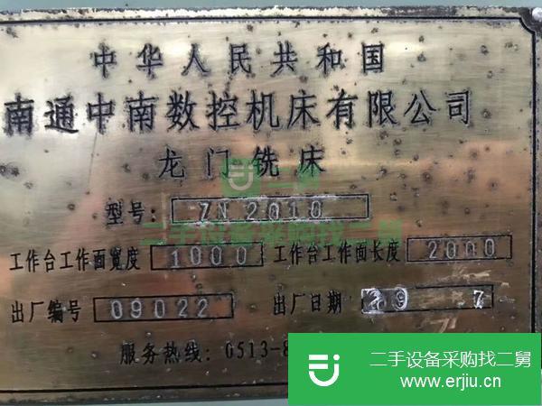 山西出售二手南通ZN2010龍門銑2x1米