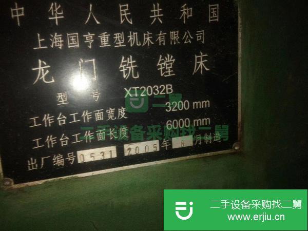 湖北出售二手XT2032B龍門鏜銑床3200x6000上海國享