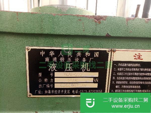 河北出售二手南通200噸四柱液壓機