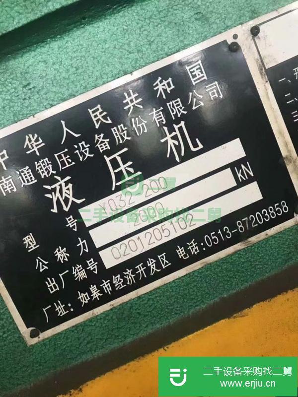 河北出售二手南通鍛壓200噸四柱液壓機