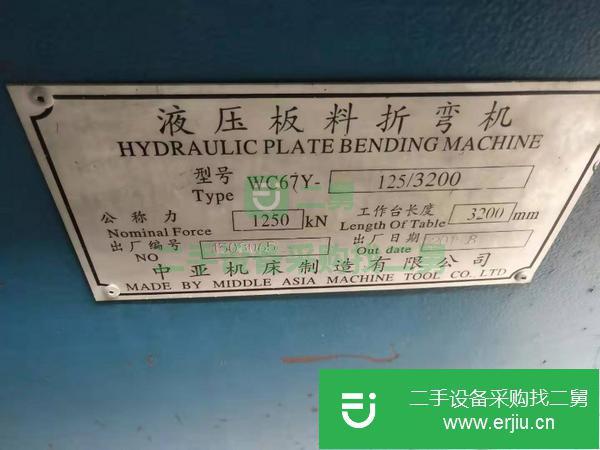 江蘇出售二手中亞WC67Y-125x3200液壓板料折彎機(jī)