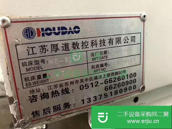 江蘇出售二手江蘇厚道HD-8060雕銑機