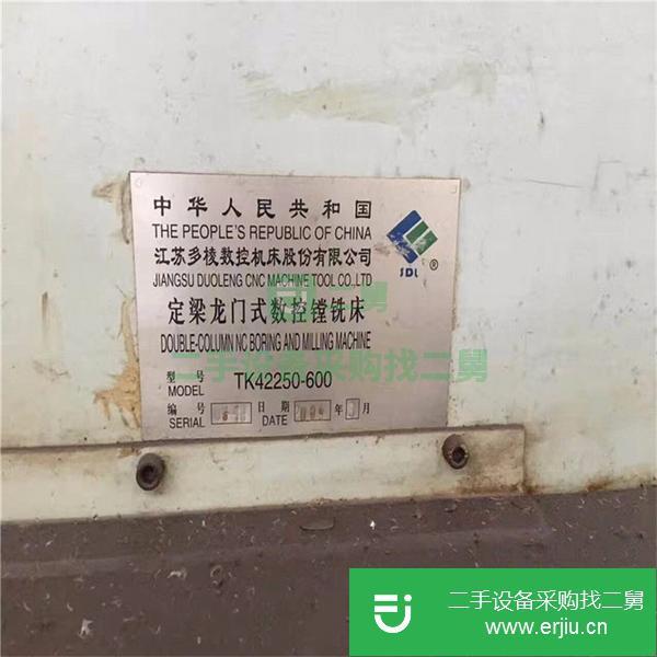 江蘇出售二手江蘇多棱3.5X6米定梁龍門式數控龍門鏜銑床TK42250-600