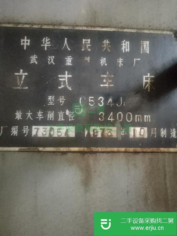 河北出售二手c534J立式車床