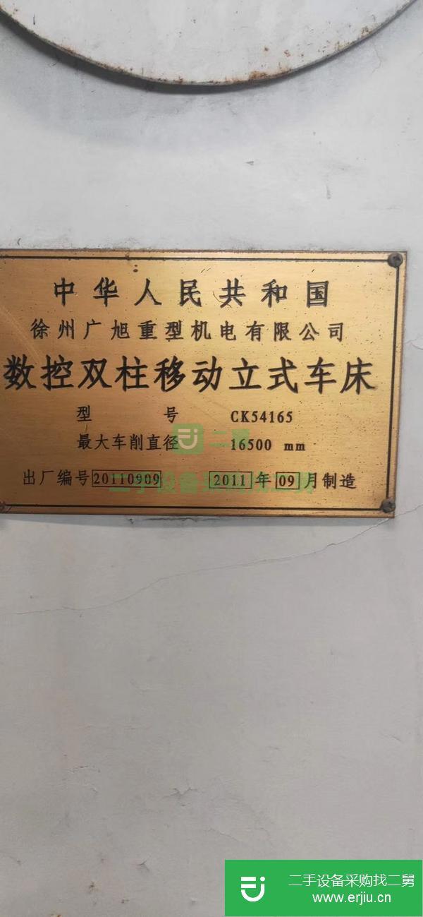 江蘇出售二手數控立式車床