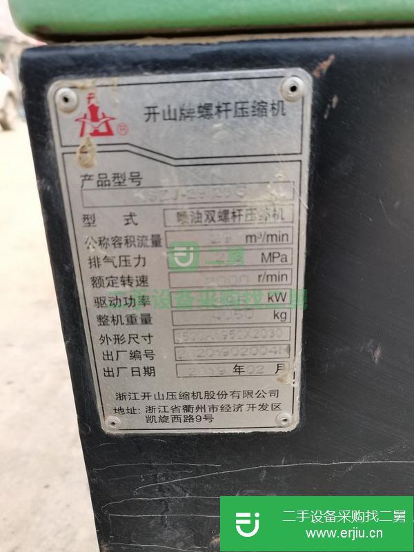 山東出售二手開山29-23空壓機