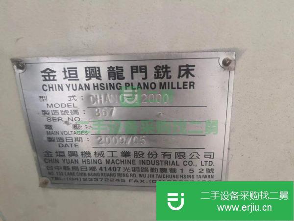 安徽出售二手金恒興5x12米數控龍門銑床，發那科系統