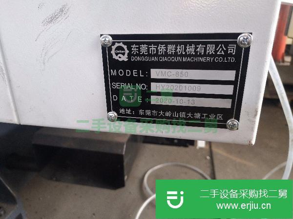 山東出售二手僑群850立式加工中心