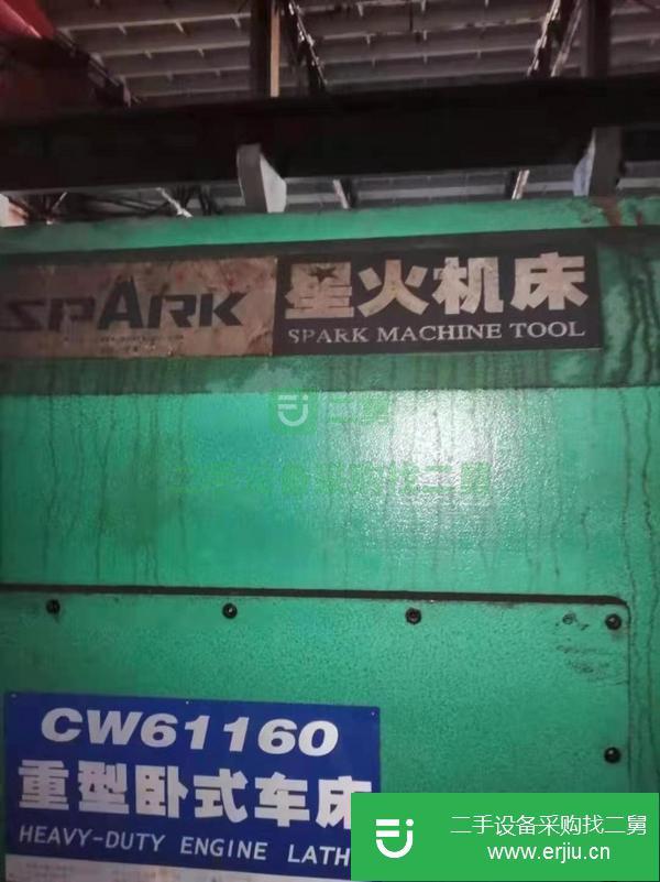 上海出售二手星火61160乘10米車床