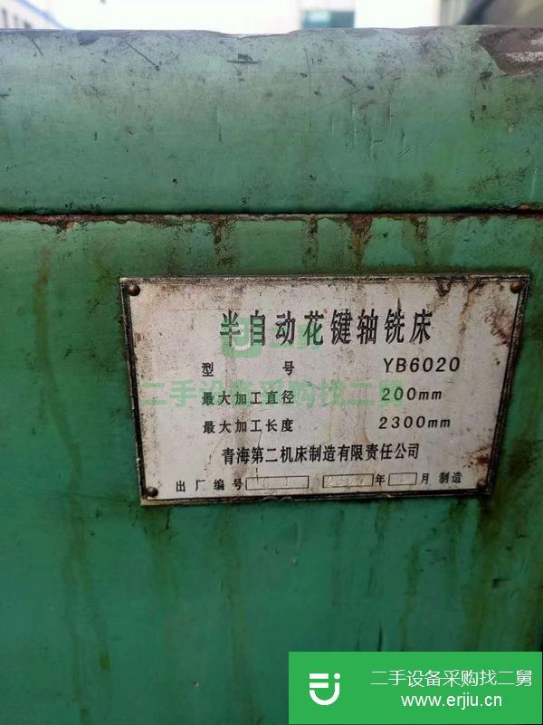 江蘇出售二手青海二機YB6020半自動花鍵軸銑床