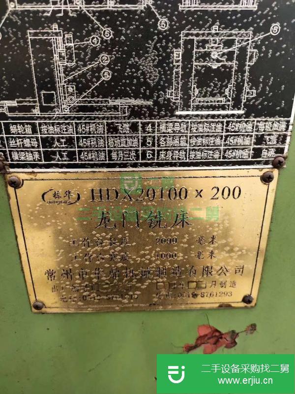 江蘇出售二手華鼎2x1米重型龍門銑床