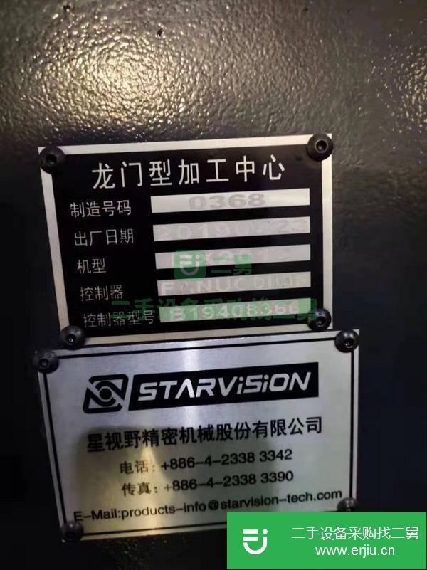 山西出售二手星視野DX2012龍門加工中心