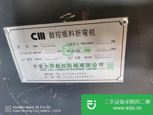 福建出售二手大同電液伺服折彎機