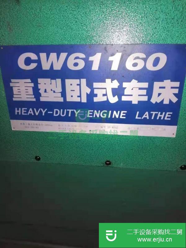 上海出售二手星火61160乘10米車床