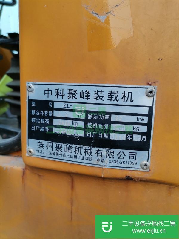 河南出售二手裝載機9成新