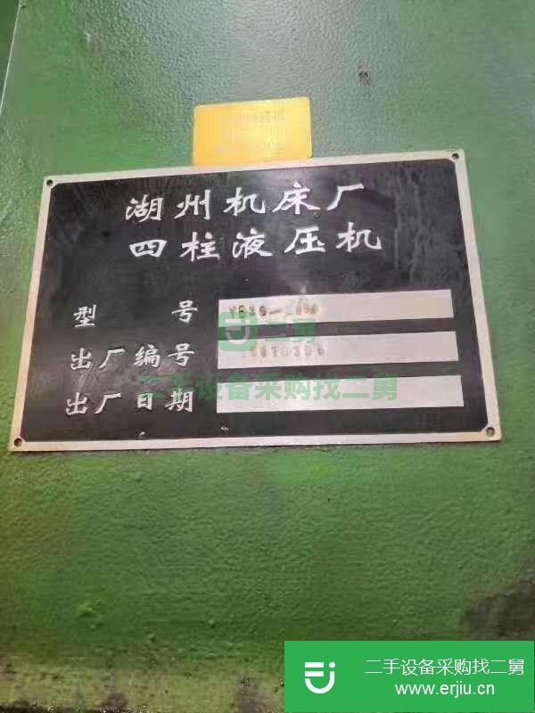 遼寧出售二手四柱液壓機